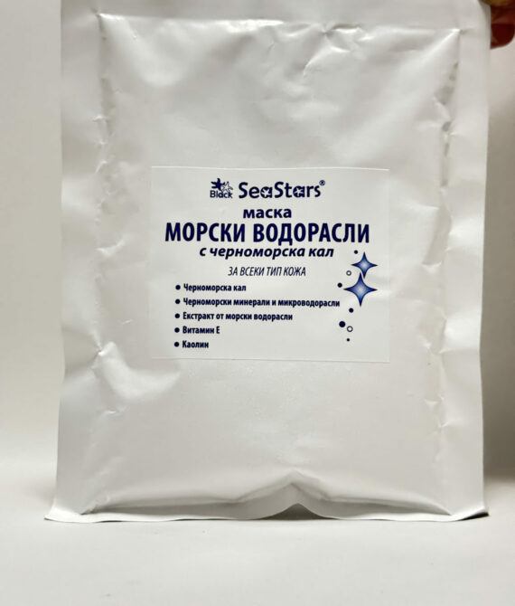 Почистваща кална маска за лице и тяло с морски водорасли – Sea Stars | 66% натурален състав, 250мл