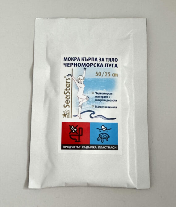 Мокра кърпа за тяло с Черноморска луга Sea Stars – 50×25 см