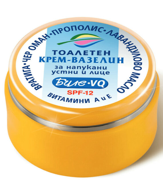 Bodi Beauty Биле VQ Тоалетен крем-вазелин за напукани устни и лице 40мл | SPF 12 | С вратига, прополис и витамини А+Е | Защита от студ, вятър и слънце