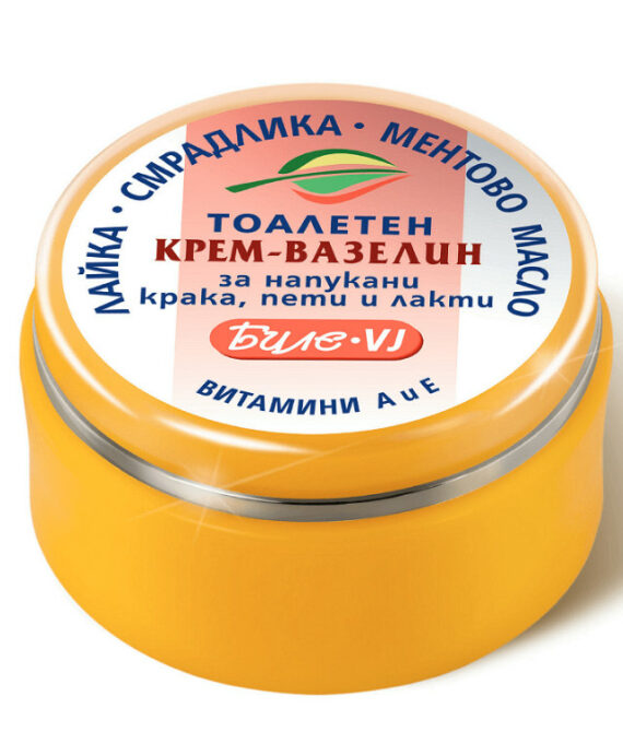 Bodi Beauty Биле VJ Тоалетен крем-вазелин за напукани крака, пети и лакти 40мл | Интензивно регенериращ с лайка, смрадлика и мента | За меки и здрави стъпала