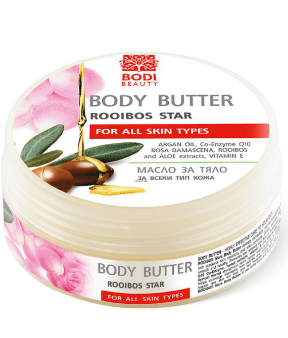 Bodi Beauty Rooibos Star Масло за Тяло | 150 мл | Арганово Масло + Ройбос + Коензим Q10 | За Суха и Чувствителна Кожа | Анти-Ейдж | Интензивна Хидратация и Регенерация