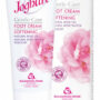 rose-foot-cream